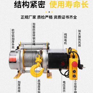 修上料起重机 多功能铝壳提升机家用升降吊机起重葫芦卷扬机建筑装