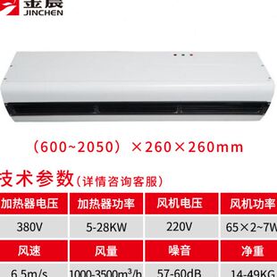 金晨門口電熱風幕機商用靜音冷暖兩用風簾機大功率軸流風幕機