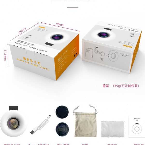 LQ-191新升级微距补光灯15X美睫美甲珠特写拍照手机镜头补光灯