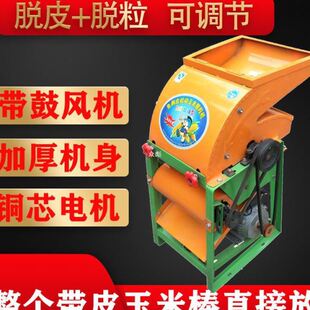 免剥皮脱粒zb59 电动玉米脱粒机家用小型220v全自动大型打苞谷立式