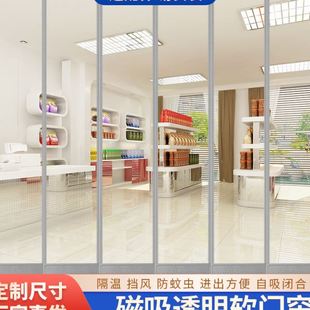 通用挡风保温透明pvc塑料软门帘商铺家用隔断帘 空调磁吸门帘四季