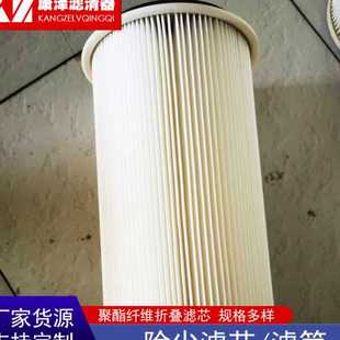 聚酯纖維除塵濾芯工業除塵機濾芯ANMANNENG濾芯精度使用壽命長