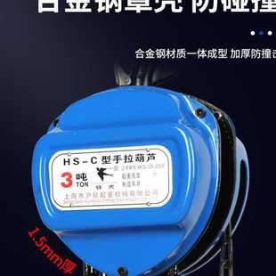 手拉吊车2吨1吨3吨5T手动葫芦吊起重链条小型铁葫芦吊机家用倒链