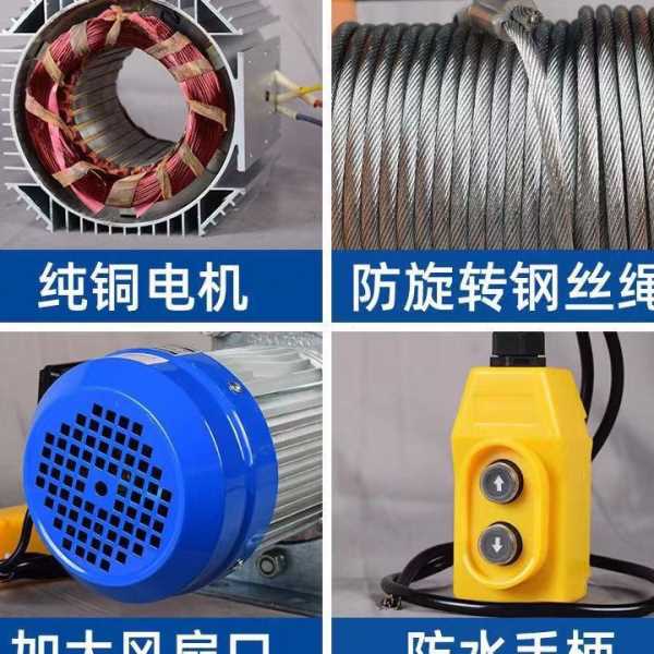卷扬机吨小型电动葫芦家用快速控起重升降吊机提升机