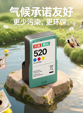 竞墨520墨盒适用于PP01照片打印机专用彩色替换墨水耗材配件原装正品