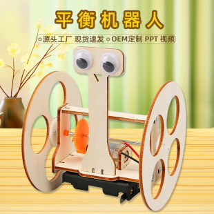 科技小制作小学生手工制作DIY两轮平衡车机器人stem教育科教前沿