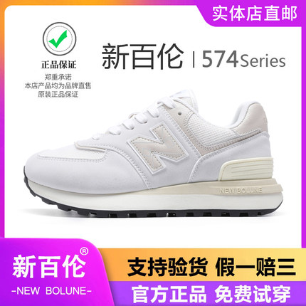 新百伦官网官方正品574男鞋经典跑步女鞋情侣款透气N字休闲运动鞋
