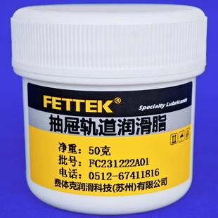 木家具润滑脂木头轨道抽屉滑道滚珠滑轨合页铰链静音阻尼低扩散油