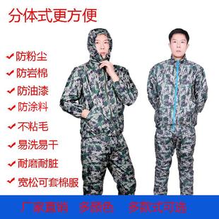 宽松不粘毛透气可洗迷彩男连帽防尘劳保工作服 防尘服耐脏分体套装