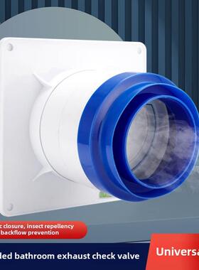 卫生间止回阀110烟管道浴霸75PVC通风换气口单向止逆阀防回排风扇