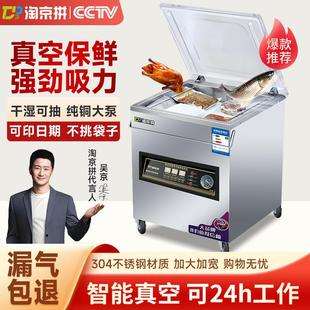 机干湿两用生鲜熟食封装 商用304真空封口机全自动抽真空机包装 机