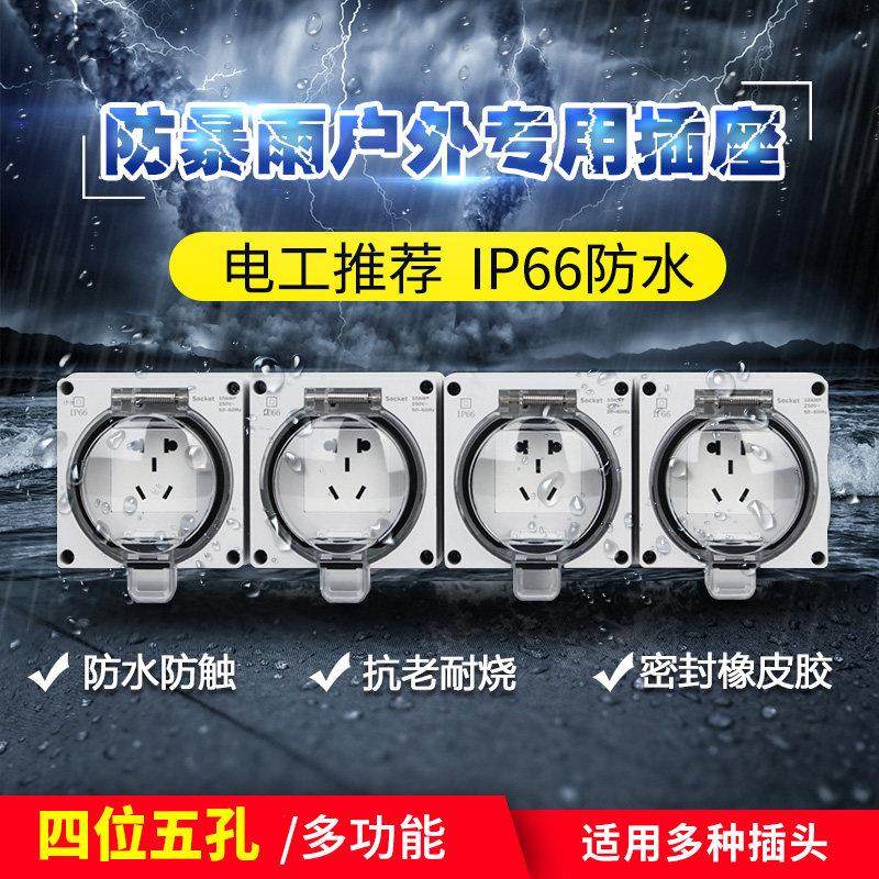 户外防水插座明装三位四位防雨开 关插排室外电源五孔插板防水盒,电子/电工,防溅盒,淘宝优惠券,粉丝福利购,淘宝优惠卷