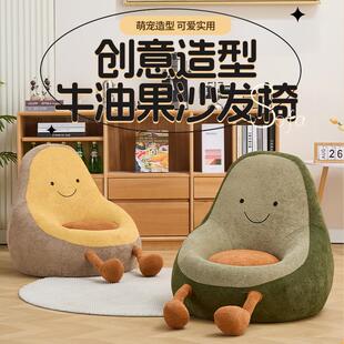 儿童懒人沙发阅读幼儿园可爱卡通单人靠背椅家用懒人牛油果小沙发