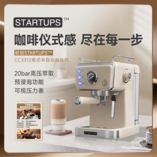 STARTUPS咖啡机家用小型半自动意式浓缩2025新款便捷式小白