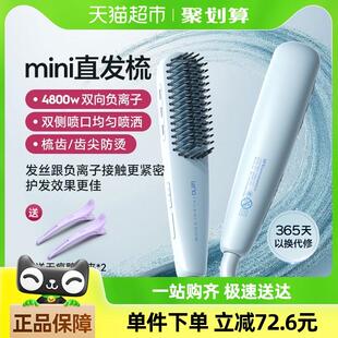 负离子不伤发去静电迷你小型烫发防烫F7 lena直发梳刘海内扣便携式