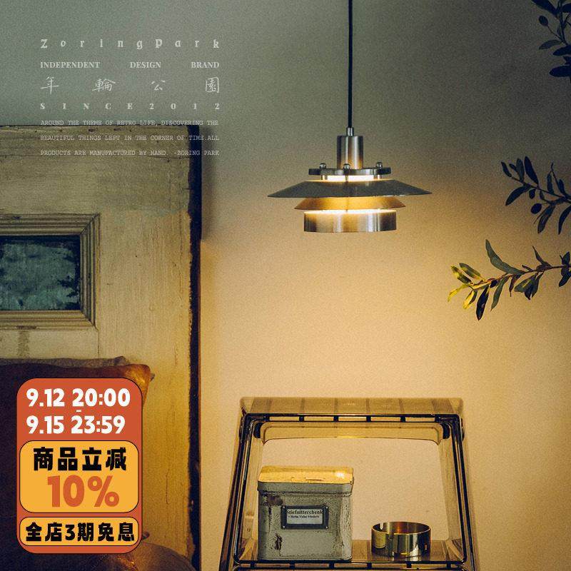 年轮公园宅造店复古铸铝飞碟吊灯工业风北欧现代PH5餐厅灯床头灯,家装灯饰光源,客厅吊灯,淘宝优惠券,粉丝福利购,淘宝优惠卷
