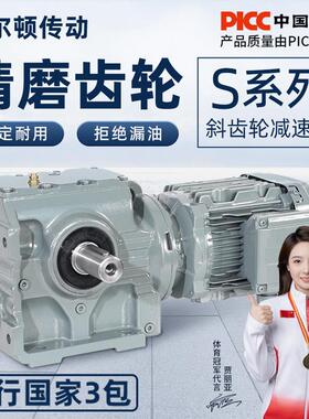 斜齿轮蜗轮蜗杆减速机SA/SF/SAF S37 S47 S57 S67 S77 S87 S97