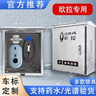 长城欧拉好猫户外不锈钢充电桩保护箱立柱壁挂立柱家用