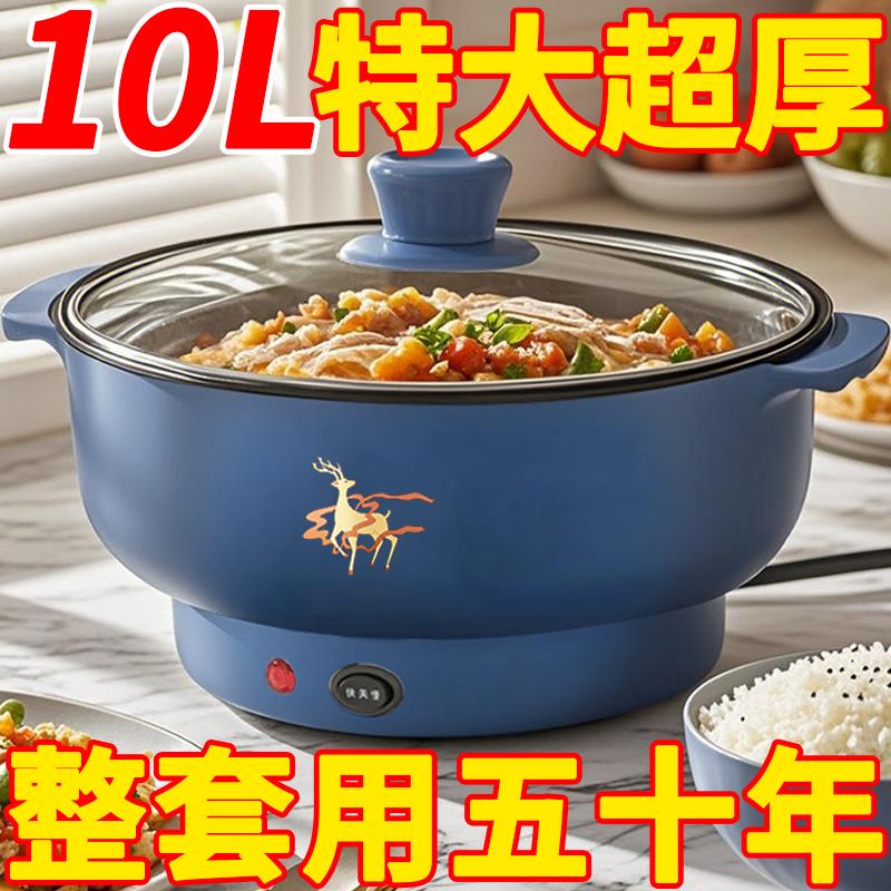 德国电饭煲家用电炒锅不粘煎炒锅宿舍小电锅学生泡面锅厨房电煮锅