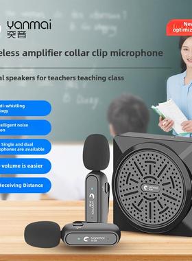 Yanmai Assault K5小蜜蜂放大器无线拉瓦器教师特别讲座课堂高音