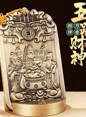 道家五路财神爷赵公明黄纯铜令牌摆件玄关店铺办公室招财家用聚财