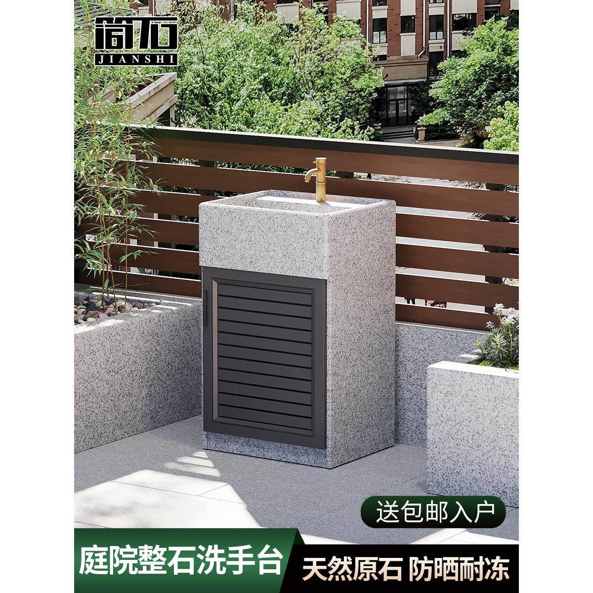 户外立柱盆一体落地式庭院水池台盆室外洗脸台花岗岩阳台洗漱盆