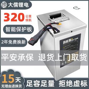 大儒锂电60v72v快递外送电动车锂电池大容量宁德三元电动机车