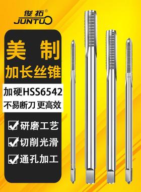 螺纹Bsw加长英美丝锥1/4 / 3/8 5/16 1/2 / 9/16 3/4 / 7/8