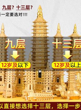 铜文昌塔摆件十三层九层文昌塔书房办公室桌面摆件家居装饰工艺品