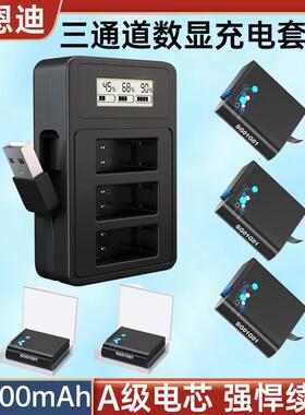 用于GoProHero 8/7/6/5相机电池gopro5电池三通道数显GoPro充电器