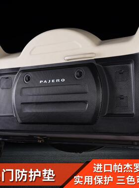 适用三菱pajeroPAJERO改装内饰v87v93v97尾门防护垫后备箱保护皮