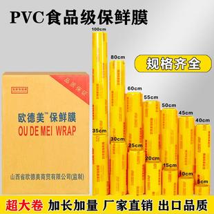 商用美容院专用瘦身瘦腿膜经济装 保鲜膜大卷家用经济装 大卷商用