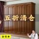 中式 实木衣柜家用卧室全实木大衣橱三四五六门大小户型储物柜
