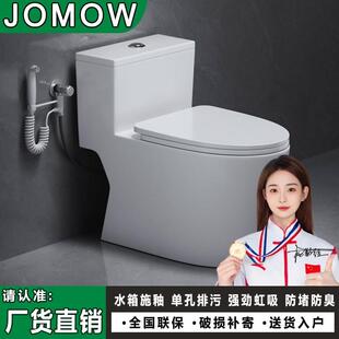 广东JOMOW马桶坐便器陶瓷抽水小户型虹吸式静音座便器普通出租屋