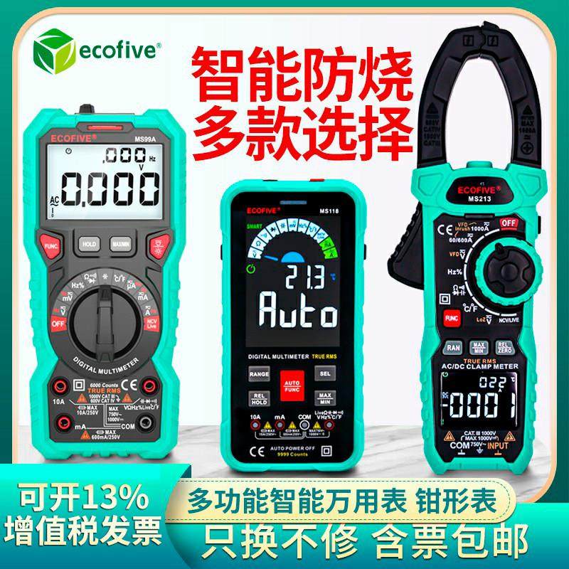 莱靡钳形表万用表数字高精度智能防烧全自动NCV1000A交直流电流表