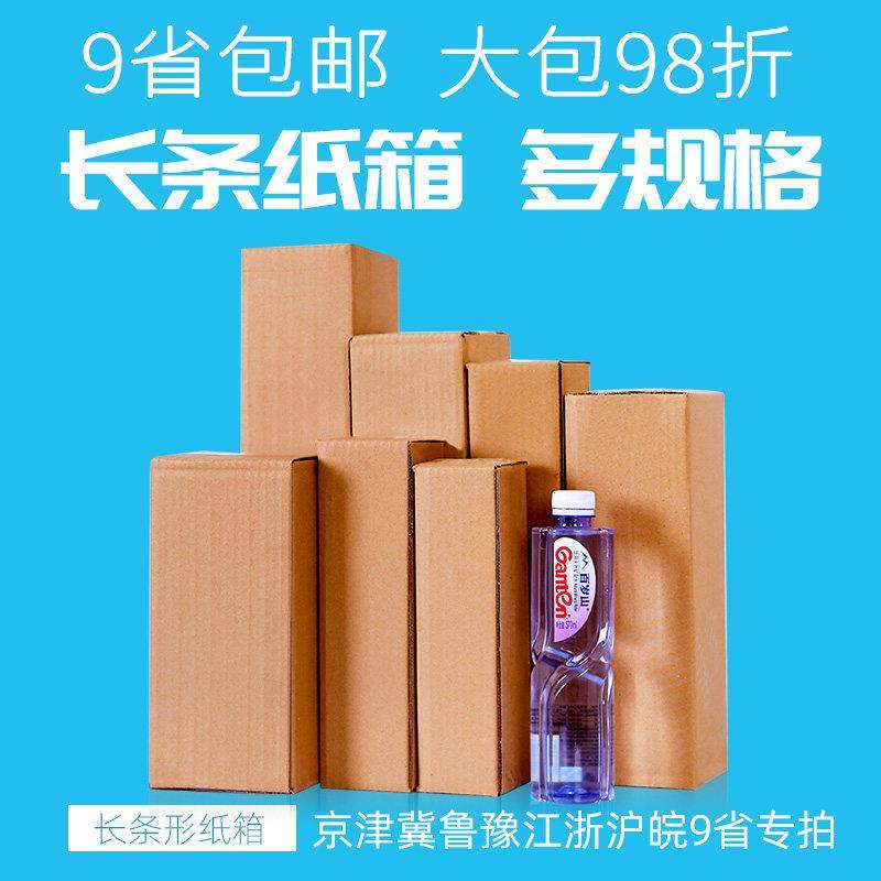 长条纸箱定做邮政快递打包发货雨伞保温杯花卉三角形包装盒子,包装,纸箱,淘宝优惠券,粉丝福利购,淘宝优惠卷