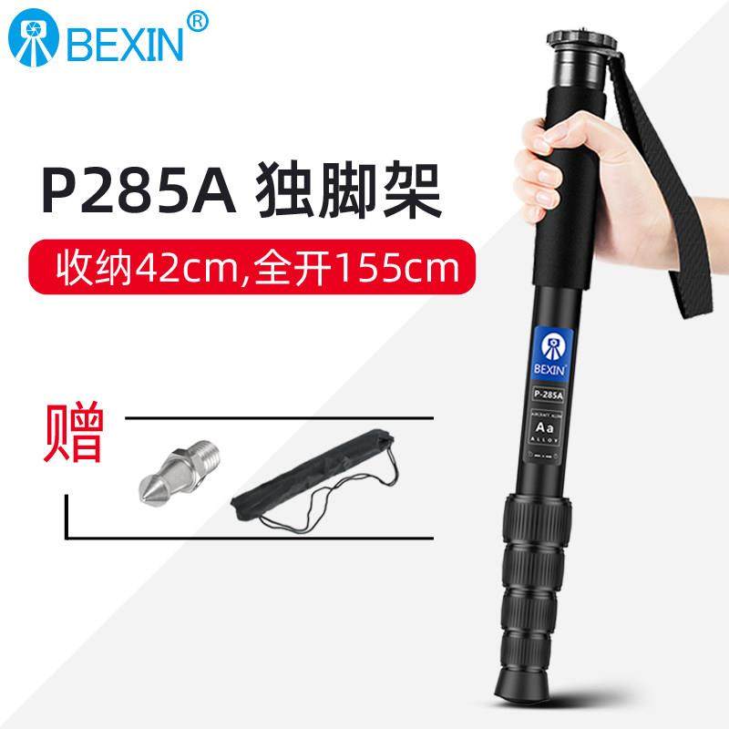 单脚架单眼相机独脚架登山杖旅行独角架可携式摄影铝合金单脚支架,3C数码配件,脚架,淘宝优惠券,粉丝福利购,淘宝优惠卷