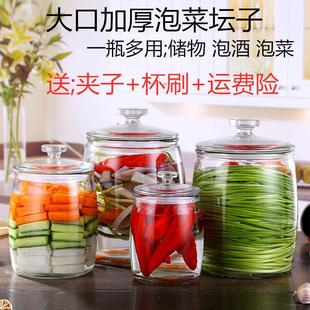 大口加厚泡菜坛子玻璃密封罐家用腌制咸菜酱菜玻璃缸腌菜罐酸菜罐