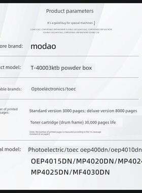 适用于Toec光电Mp4020Dn硒鼓4010Dn 4030Cn硒鼓4025Dn硒鼓原装Oep