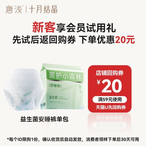 唐浅超薄透气干爽舒睡裤