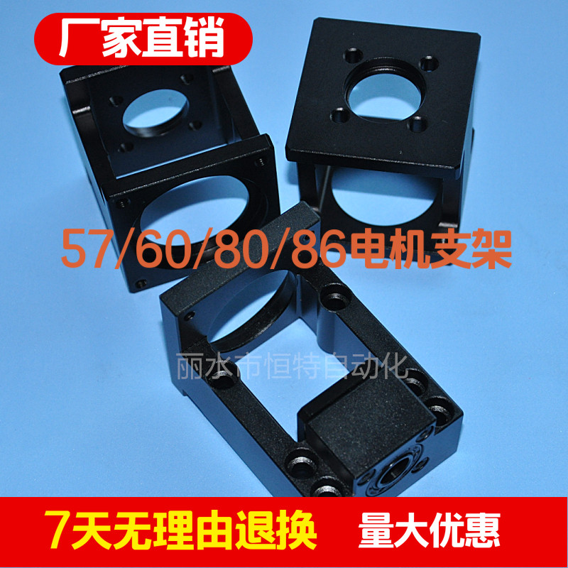 57 86 110 130步进电机支架固定座  60  80伺服电机安装支架支座