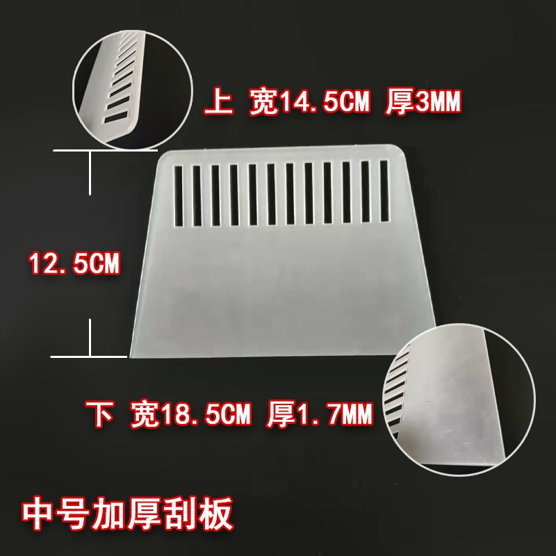 大中小号加厚透明黄色红色软款塑料刮板刮刀刮墙纸.车膜.腻子粉