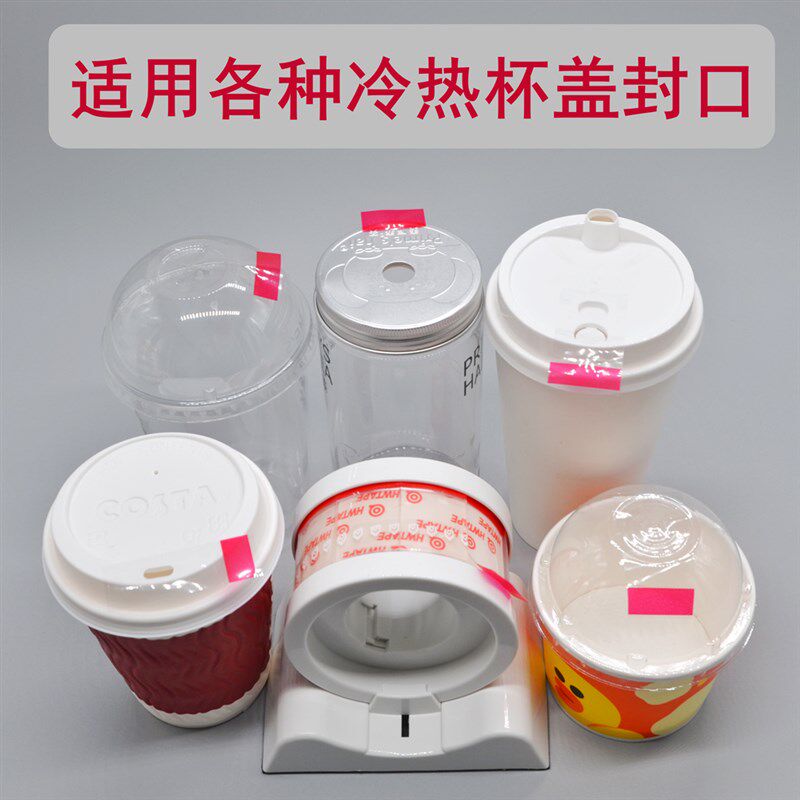 封口贴不干胶易撕贴加厚防漏标签贴奶茶烘焙咖啡外卖密封杯盖胶带,文具电教/文化用品/商务用品,胶带/胶纸/胶条,淘宝优惠券,粉丝福利购,淘宝优惠卷