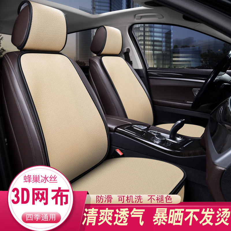 透气汽车坐垫四季空气层车椅座垫防滑免绑耐磨时尚加厚夏天车用垫