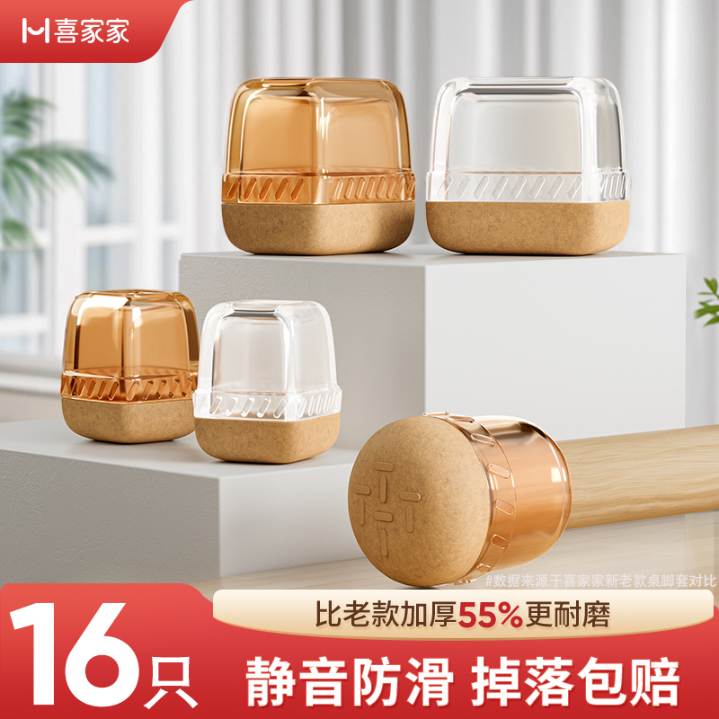静音桌椅脚垫耐磨硅胶脚