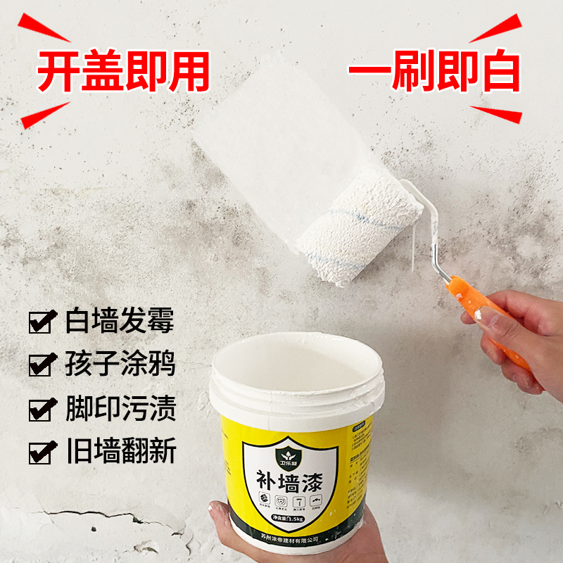 防水补墙膏墙面修补膏白色补墙漆家用防潮防霉大面积刮大白腻子粉