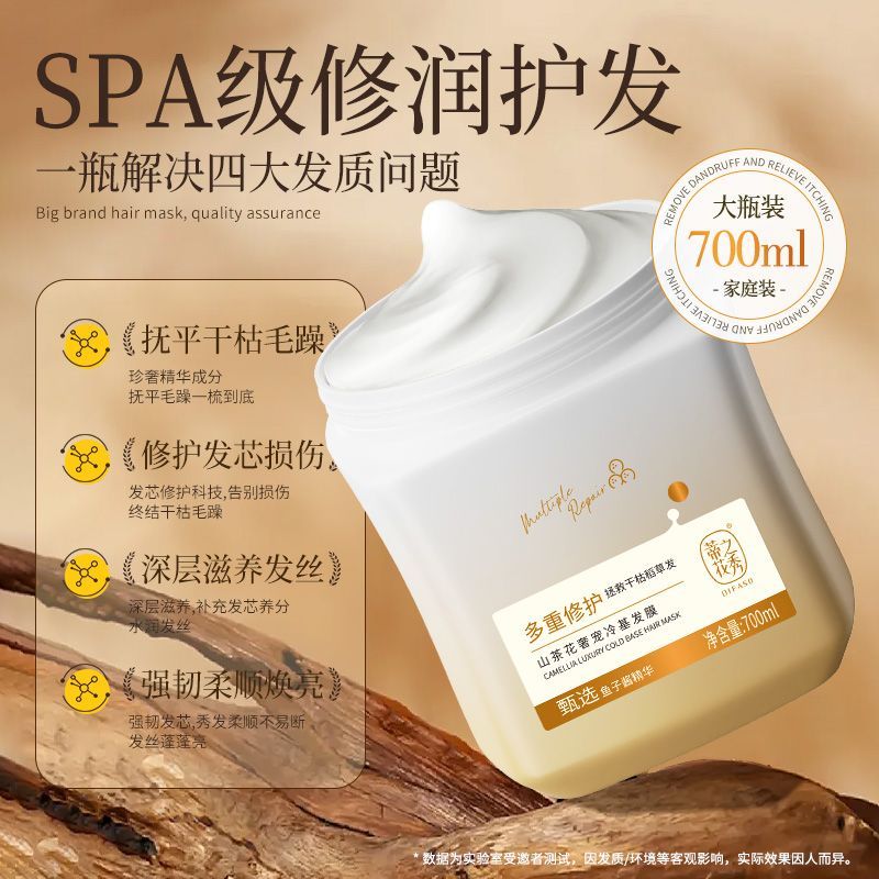 蒂花之秀鱼子酱发膜山茶花柔顺焗油膏持久留香光亮护发素国货老牌