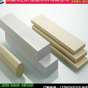 peek板 聚醚醚酮板 威格斯本色peek板 耐温peek板1000