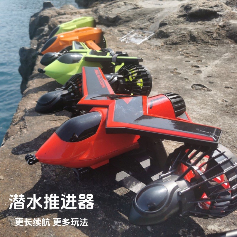 潜水助推器浮潜装备水下手持电动浮板水中飞行器推动器水上娱乐