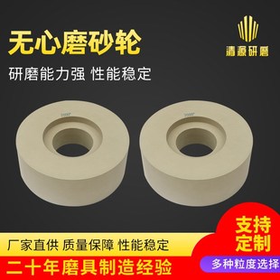 228.6mm磨床砂轮 205 厂家树脂磨砂轮 1000目无心磨砂轮455